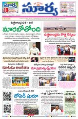 Suryaa Andhra Pradesh