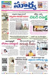Suryaa Andhra Pradesh