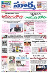 Suryaa Andhra Pradesh