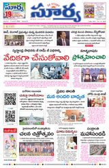 Suryaa Andhra Pradesh