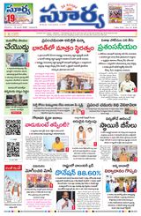 Suryaa Andhra Pradesh