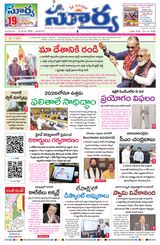 Suryaa Andhra Pradesh