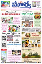 Suryaa Andhra Pradesh