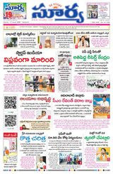 Suryaa Andhra Pradesh