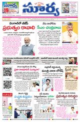 Suryaa Andhra Pradesh