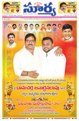 Suryaa Andhra Pradesh
