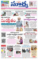 Suryaa Andhra Pradesh