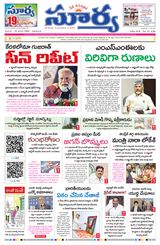 Suryaa Andhra Pradesh