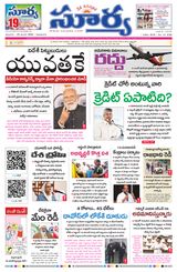 Suryaa Andhra Pradesh