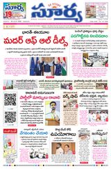 Suryaa Andhra Pradesh