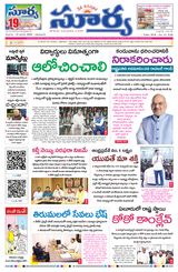 Suryaa Andhra Pradesh
