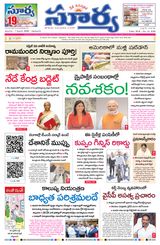 Suryaa Andhra Pradesh