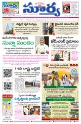 Suryaa Andhra Pradesh