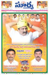 Suryaa Andhra Pradesh