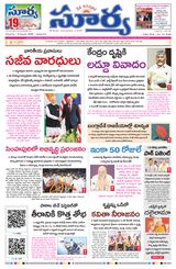Suryaa Andhra Pradesh
