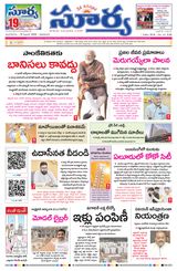Suryaa Andhra Pradesh