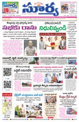 Suryaa Andhra Pradesh