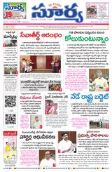 Suryaa Andhra Pradesh