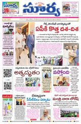 Suryaa Andhra Pradesh