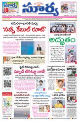 Suryaa Andhra Pradesh