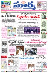 Suryaa Andhra Pradesh