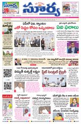 Suryaa Andhra Pradesh