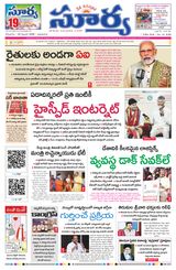 Suryaa Andhra Pradesh