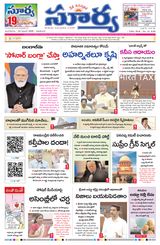 Suryaa Andhra Pradesh