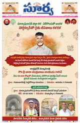 Suryaa Andhra Pradesh