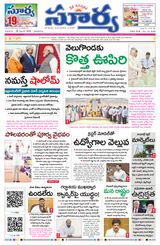 Suryaa Andhra Pradesh
