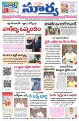 Suryaa Andhra Pradesh