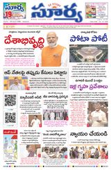 Suryaa Andhra Pradesh