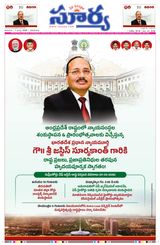 Suryaa Andhra Pradesh