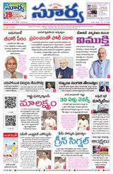Suryaa Andhra Pradesh