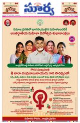 Suryaa Andhra Pradesh