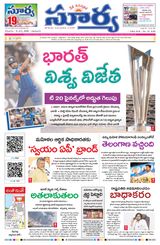 Suryaa Andhra Pradesh
