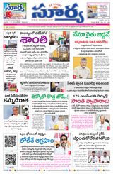 Suryaa Andhra Pradesh