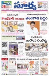 Suryaa Andhra Pradesh