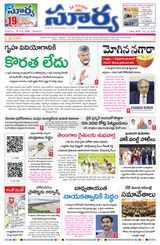 Suryaa Andhra Pradesh