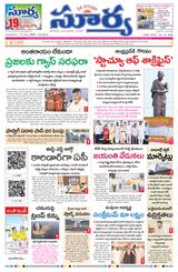Suryaa Andhra Pradesh