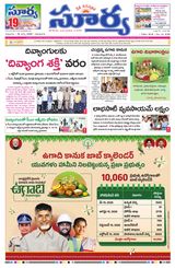 Suryaa Andhra Pradesh