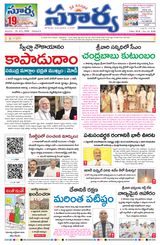 Suryaa Andhra Pradesh