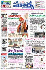 Suryaa Andhra Pradesh