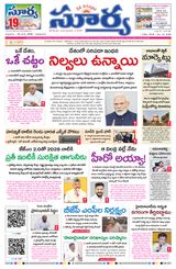 Suryaa Andhra Pradesh