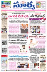 Suryaa Andhra Pradesh