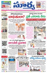 Suryaa Andhra Pradesh