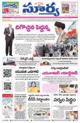 Suryaa Andhra Pradesh