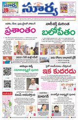 Suryaa Andhra Pradesh