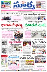 Suryaa Andhra Pradesh