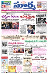 Suryaa Andhra Pradesh